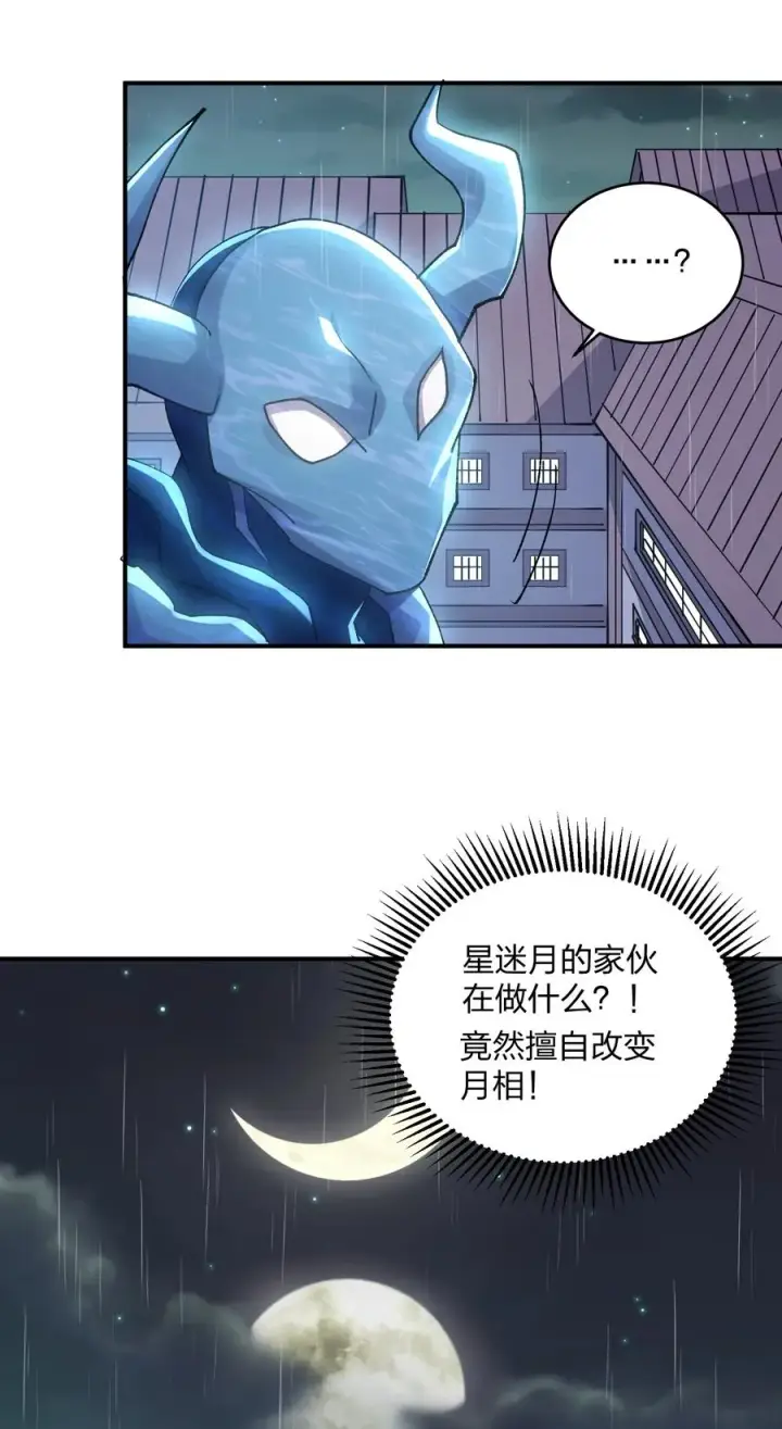 漫画《长的太像BOSS，结果世人真的信了》25 白鹿化形！满月下的少女！第38张图