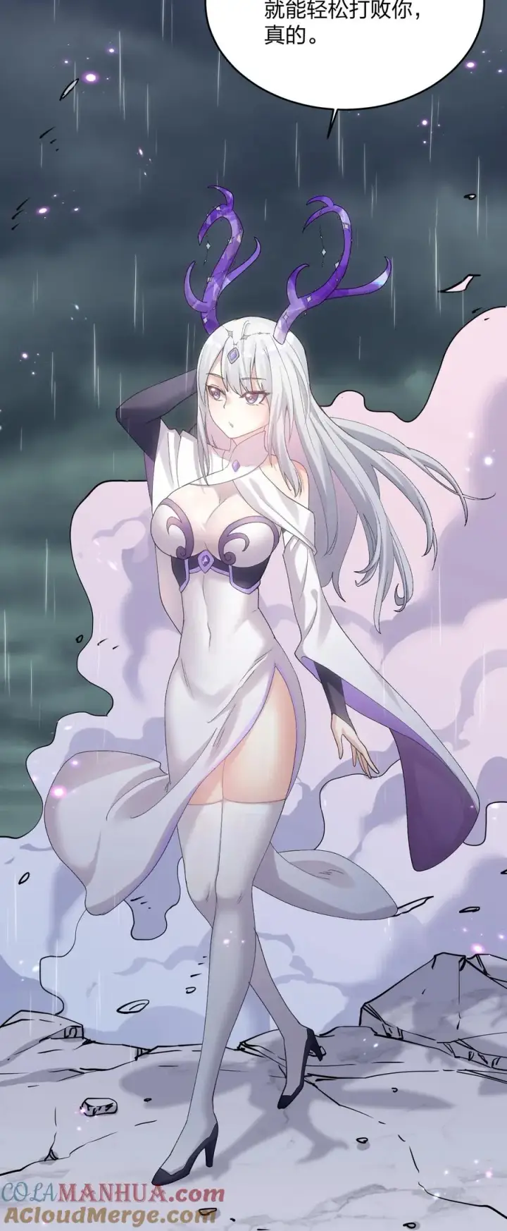 漫画《长的太像BOSS，结果世人真的信了》25 白鹿化形！满月下的少女！第43张图