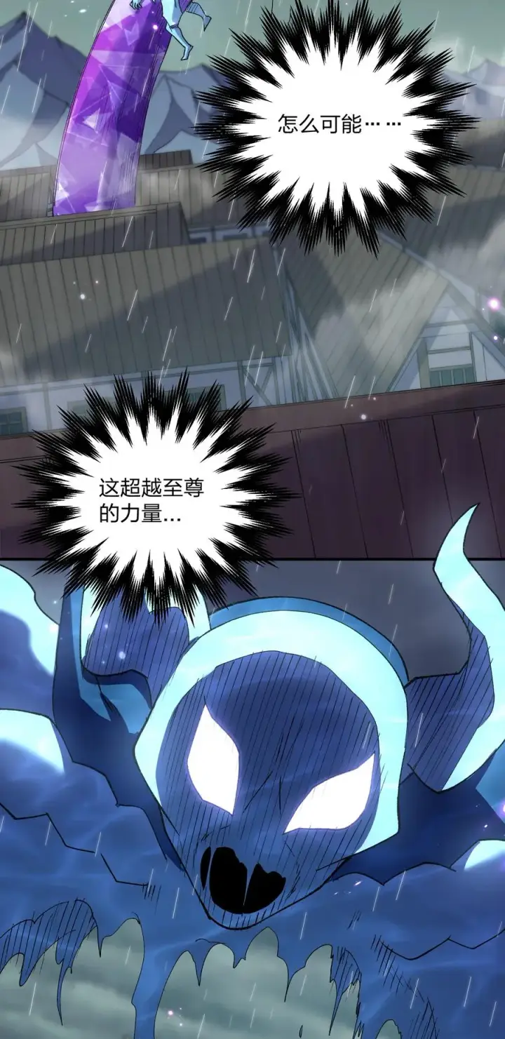 漫画《长的太像BOSS，结果世人真的信了》25 白鹿化形！满月下的少女！第47张图