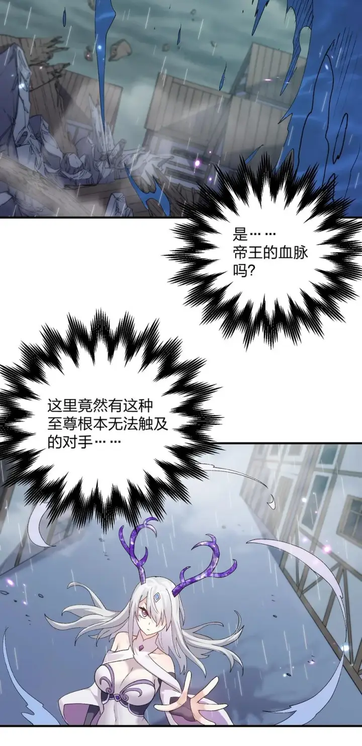 漫画《长的太像BOSS，结果世人真的信了》25 白鹿化形！满月下的少女！第48张图