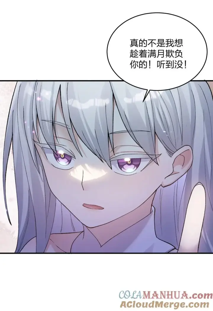 漫画《长的太像BOSS，结果世人真的信了》25 白鹿化形！满月下的少女！第49张图