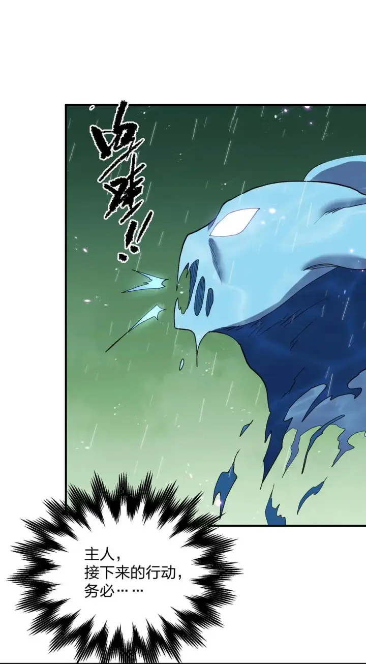 漫画《长的太像BOSS，结果世人真的信了》25 白鹿化形！满月下的少女！第50张图