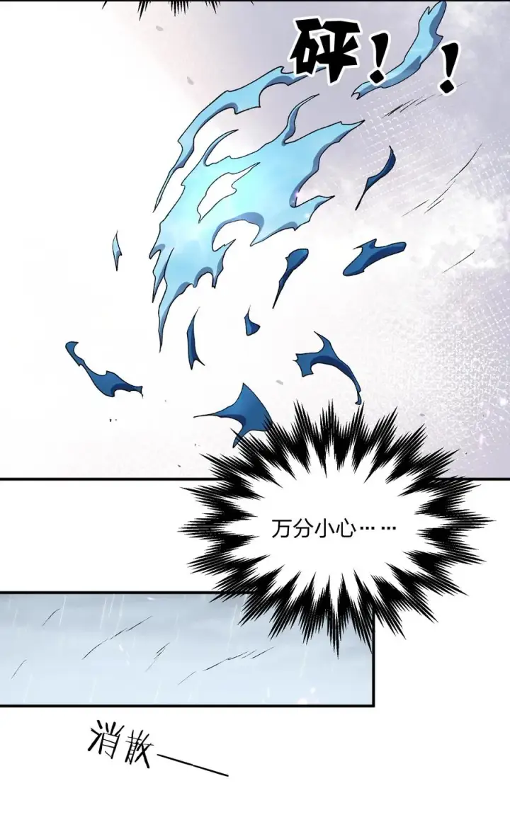 漫画《长的太像BOSS，结果世人真的信了》25 白鹿化形！满月下的少女！第51张图