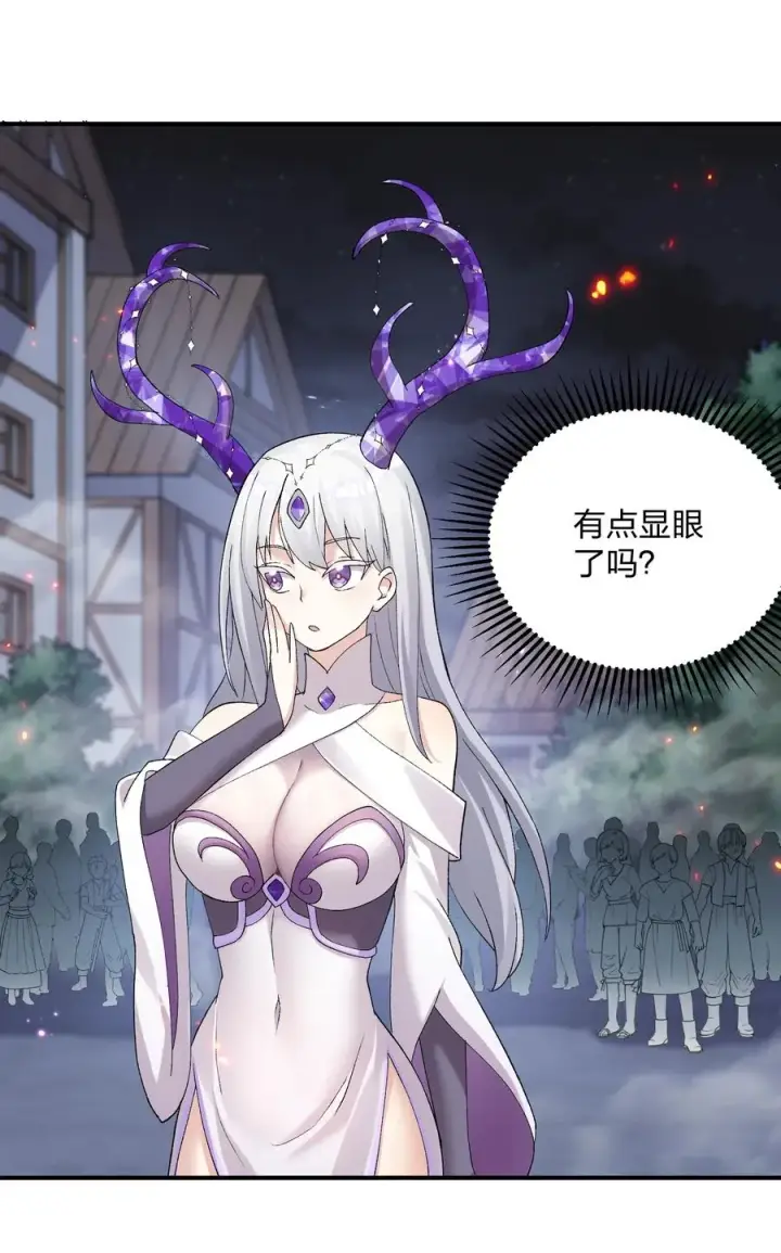 漫画《长的太像BOSS，结果世人真的信了》25 白鹿化形！满月下的少女！第53张图