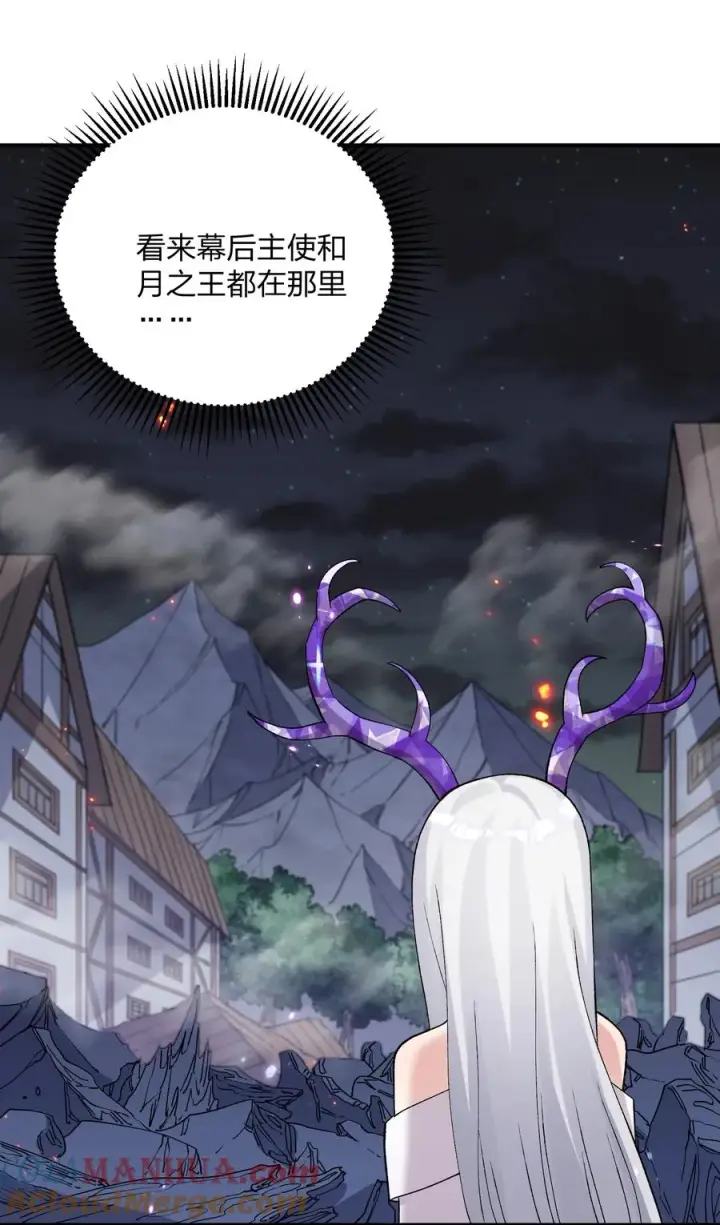 漫画《长的太像BOSS，结果世人真的信了》25 白鹿化形！满月下的少女！第55张图
