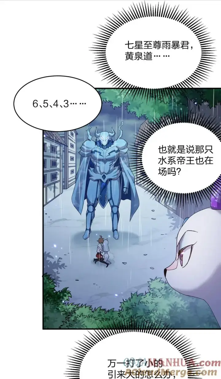漫画《长的太像BOSS，结果世人真的信了》25 白鹿化形！满月下的少女！第7张图