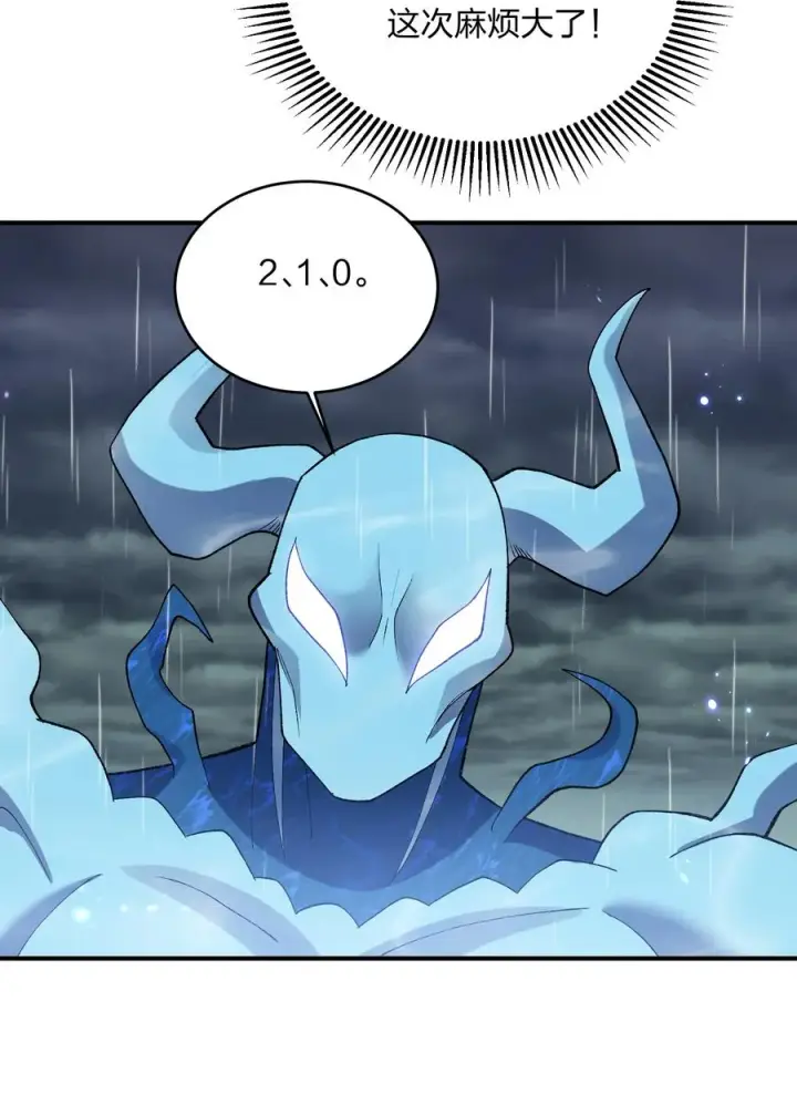 漫画《长的太像BOSS，结果世人真的信了》25 白鹿化形！满月下的少女！第8张图