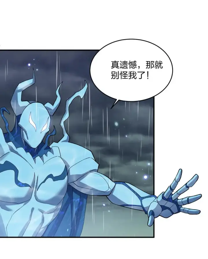 漫画《长的太像BOSS，结果世人真的信了》25 白鹿化形！满月下的少女！第9张图