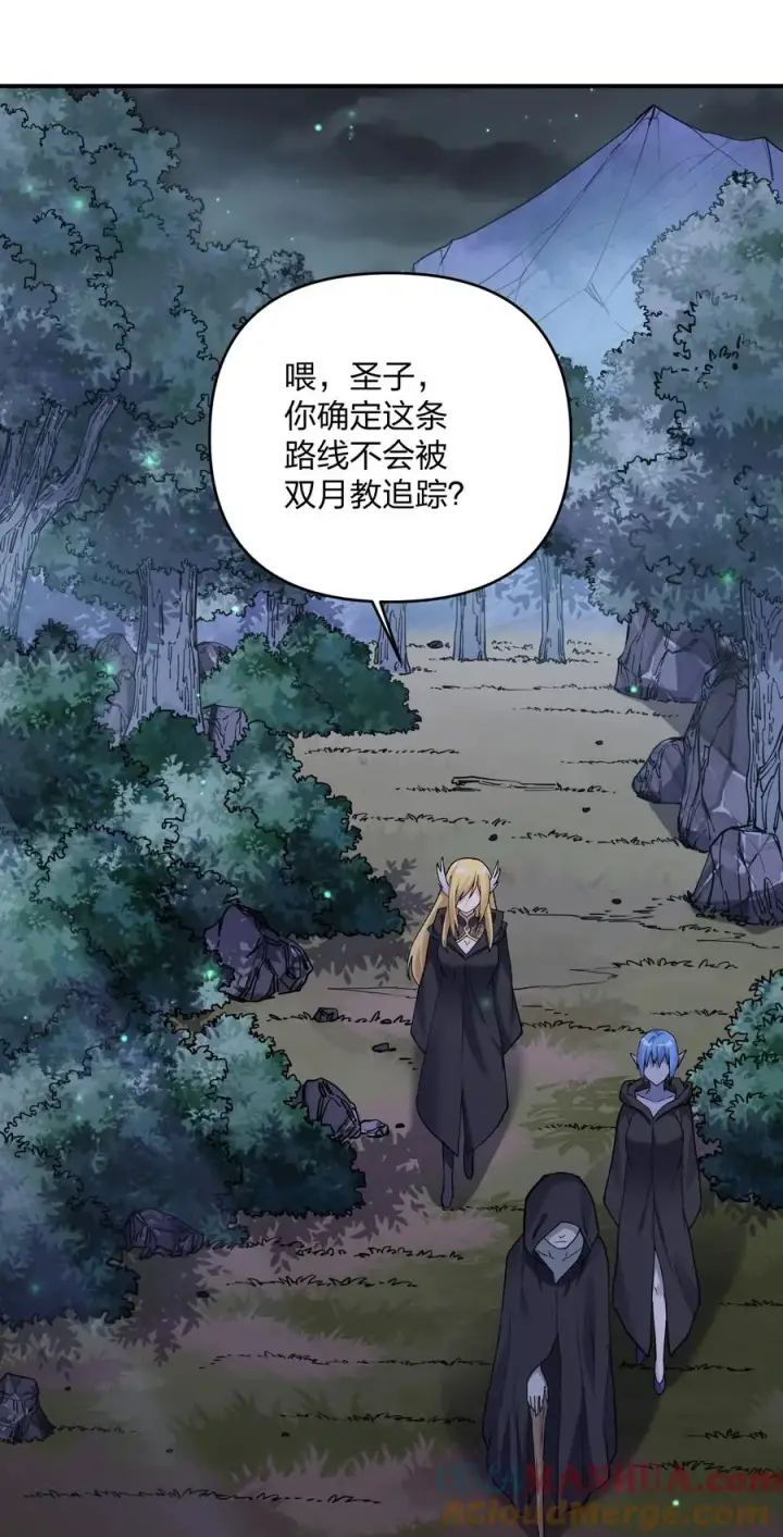 漫画《长的太像BOSS，结果世人真的信了》26 帝王之约第13张图