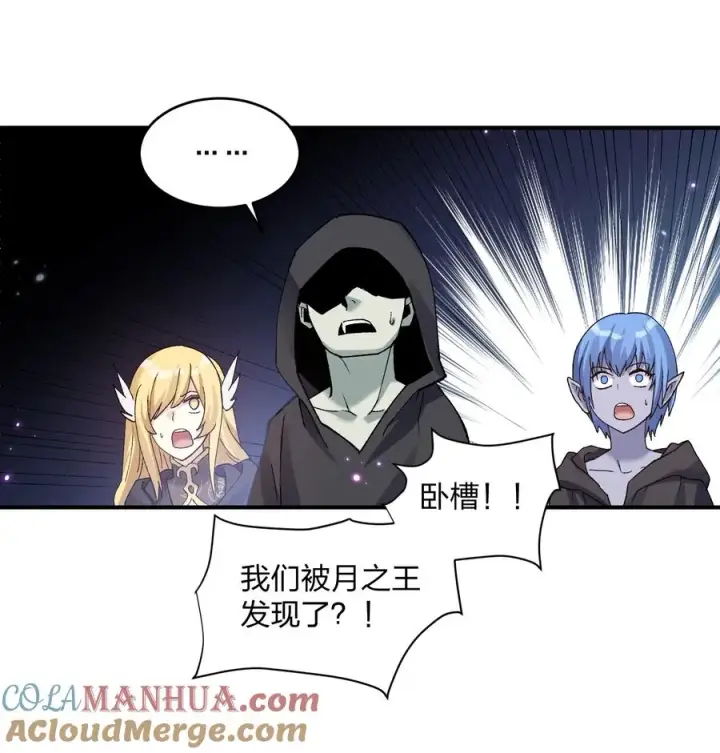 漫画《长的太像BOSS，结果世人真的信了》26 帝王之约第19张图