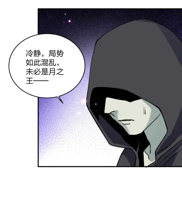漫画《长的太像BOSS，结果世人真的信了》26 帝王之约第20张图