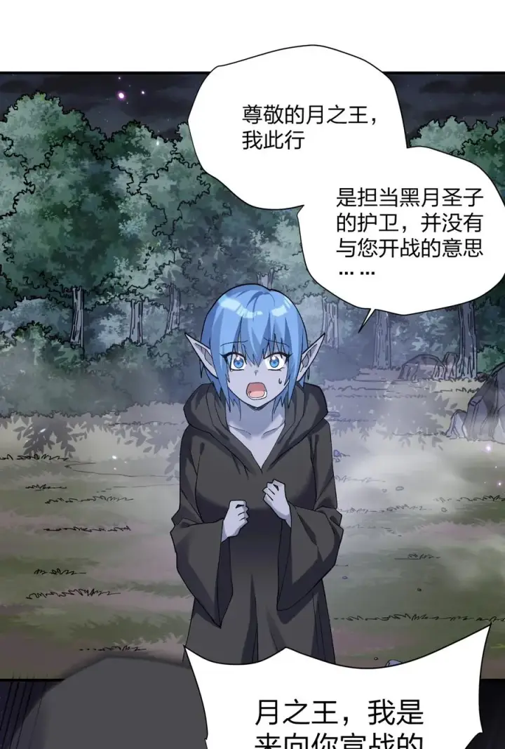 漫画《长的太像BOSS，结果世人真的信了》26 帝王之约第27张图