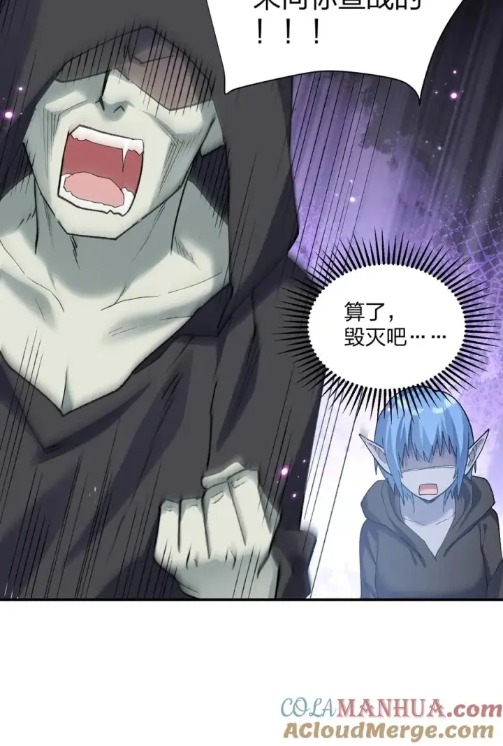漫画《长的太像BOSS，结果世人真的信了》26 帝王之约第28张图