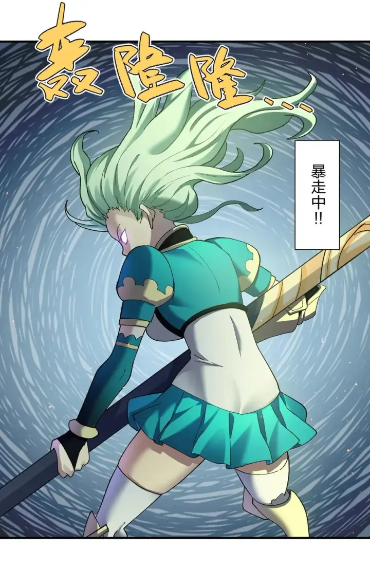 漫画《长的太像BOSS，结果世人真的信了》26 帝王之约第3张图