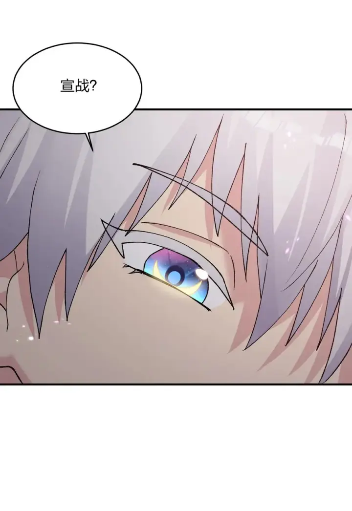 漫画《长的太像BOSS，结果世人真的信了》26 帝王之约第30张图