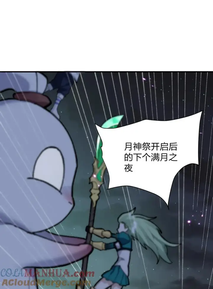 漫画《长的太像BOSS，结果世人真的信了》26 帝王之约第31张图