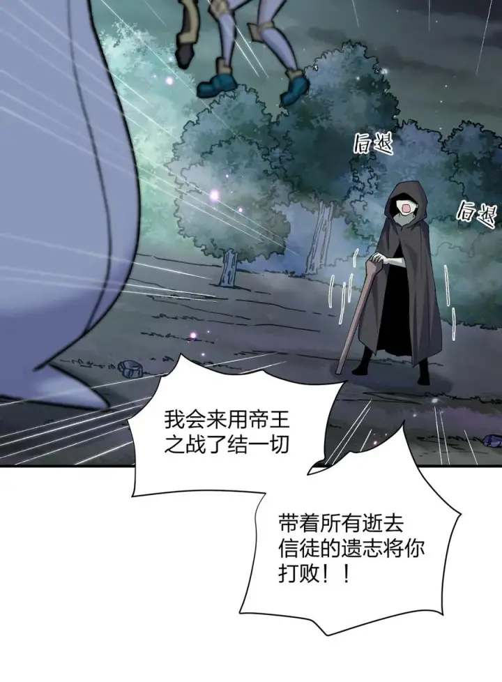 漫画《长的太像BOSS，结果世人真的信了》26 帝王之约第32张图