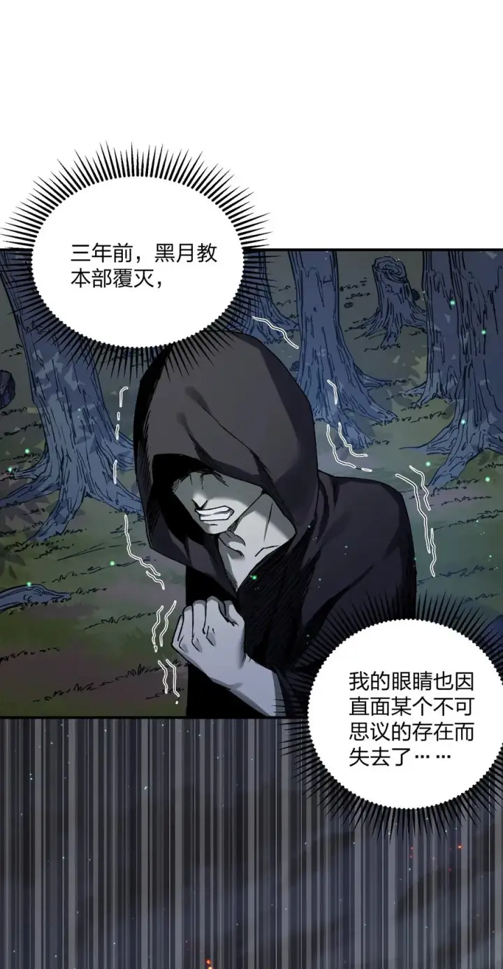 漫画《长的太像BOSS，结果世人真的信了》26 帝王之约第33张图