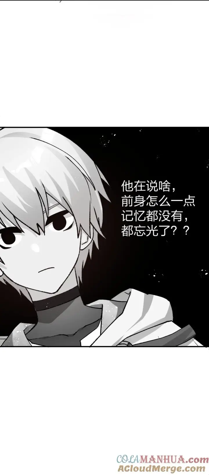 漫画《长的太像BOSS，结果世人真的信了》26 帝王之约第37张图