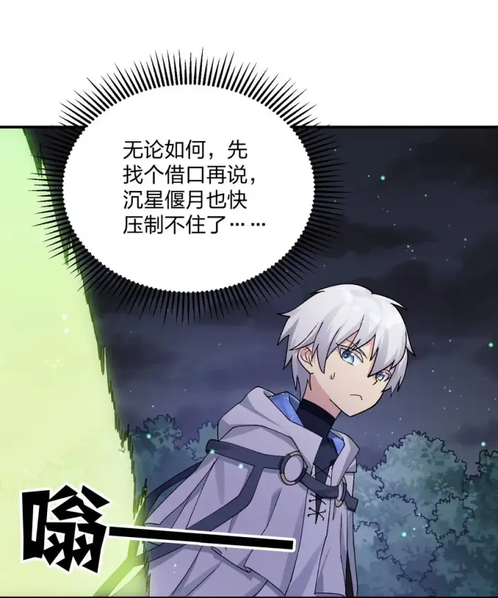 漫画《长的太像BOSS，结果世人真的信了》26 帝王之约第38张图