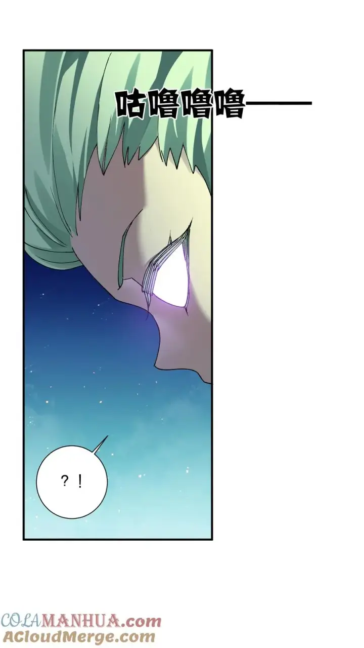 漫画《长的太像BOSS，结果世人真的信了》26 帝王之约第4张图