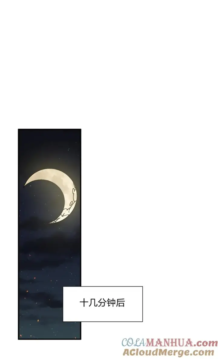 漫画《长的太像BOSS，结果世人真的信了》26 帝王之约第43张图