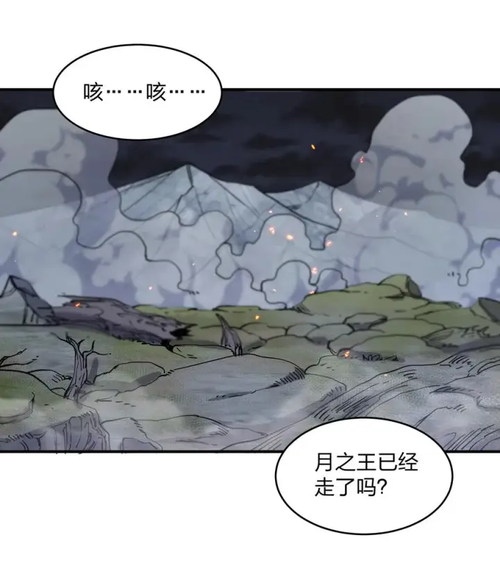 漫画《长的太像BOSS，结果世人真的信了》26 帝王之约第44张图