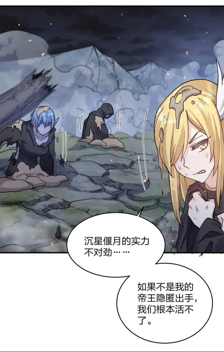 漫画《长的太像BOSS，结果世人真的信了》26 帝王之约第45张图