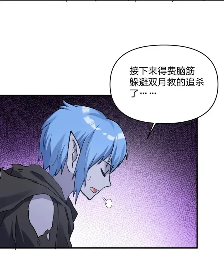 漫画《长的太像BOSS，结果世人真的信了》26 帝王之约第47张图