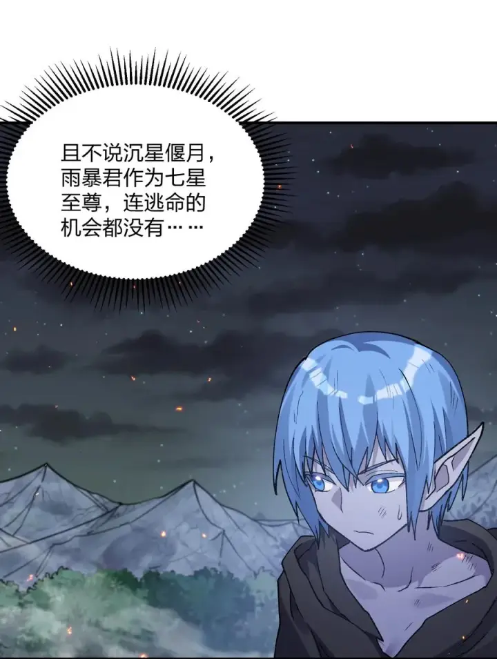 漫画《长的太像BOSS，结果世人真的信了》26 帝王之约第48张图