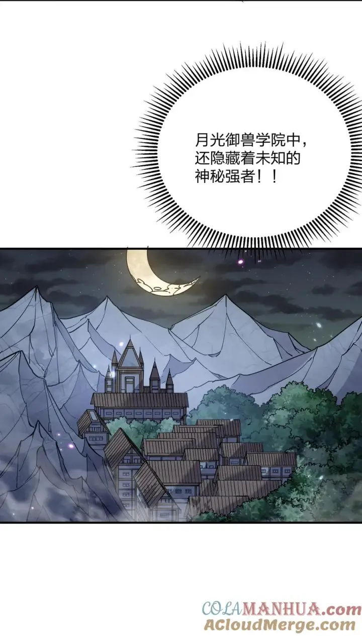 漫画《长的太像BOSS，结果世人真的信了》26 帝王之约第49张图