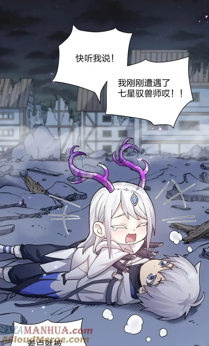 漫画《长的太像BOSS，结果世人真的信了》26 帝王之约第55张图