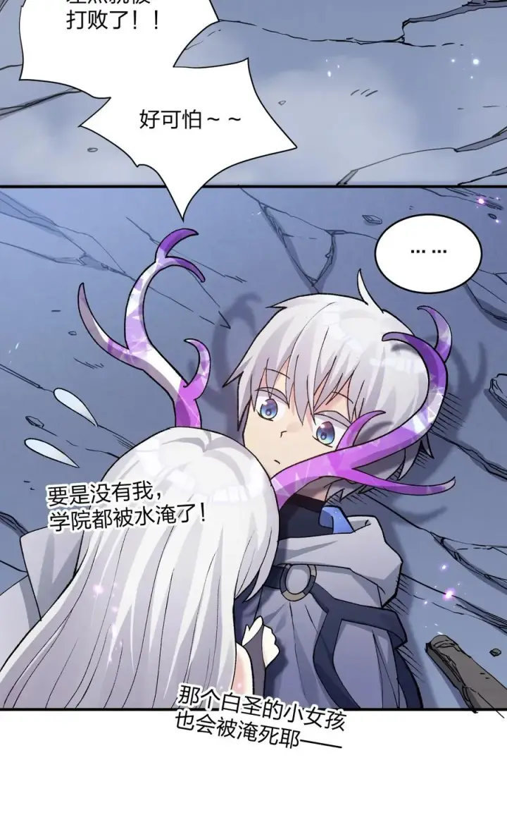 漫画《长的太像BOSS，结果世人真的信了》26 帝王之约第56张图