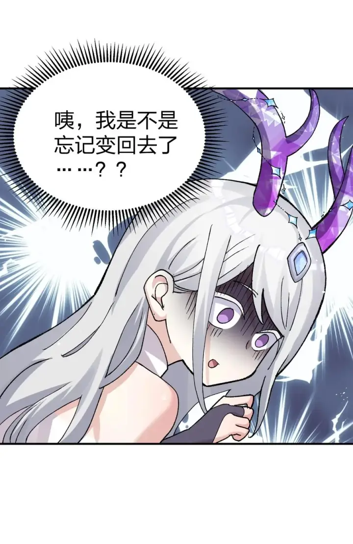 漫画《长的太像BOSS，结果世人真的信了》26 帝王之约第57张图
