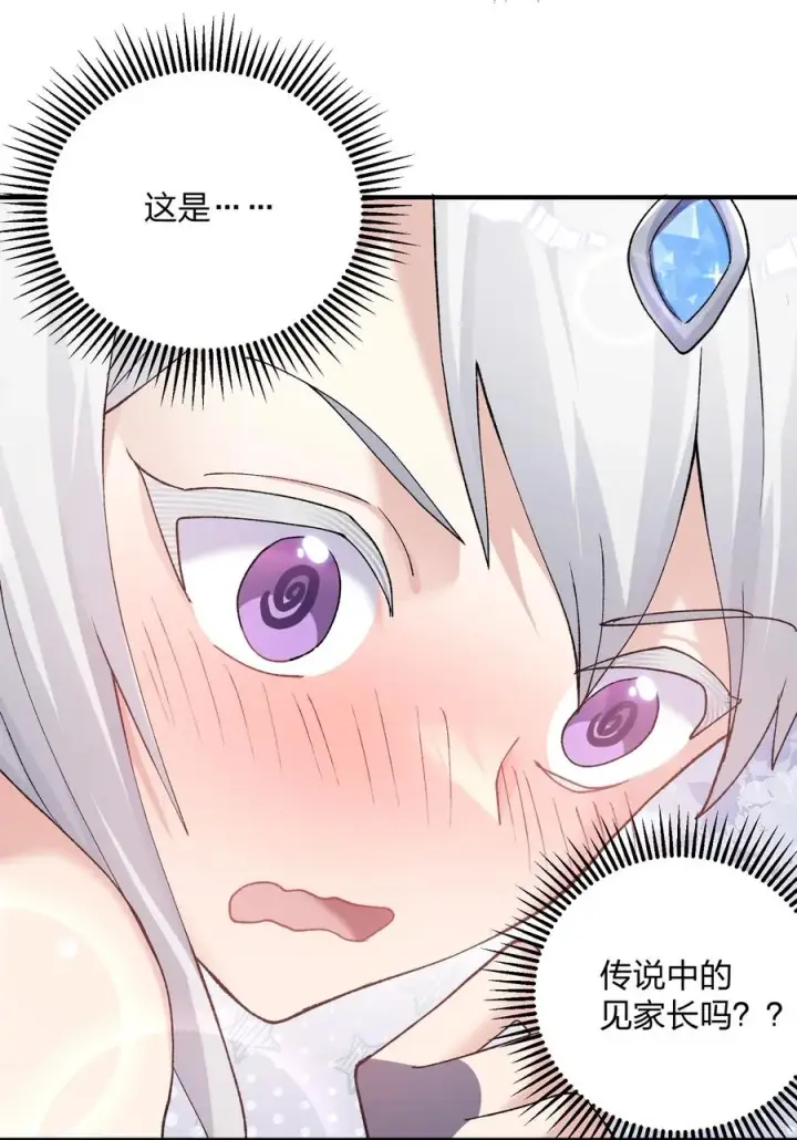 漫画《长的太像BOSS，结果世人真的信了》26 帝王之约第62张图