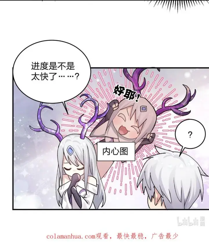 漫画《长的太像BOSS，结果世人真的信了》26 帝王之约第63张图