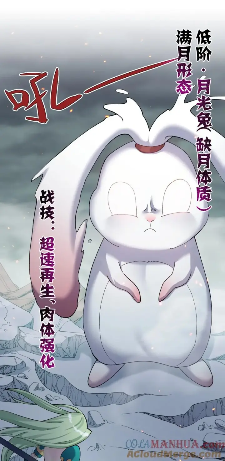 漫画《长的太像BOSS，结果世人真的信了》26 帝王之约第7张图