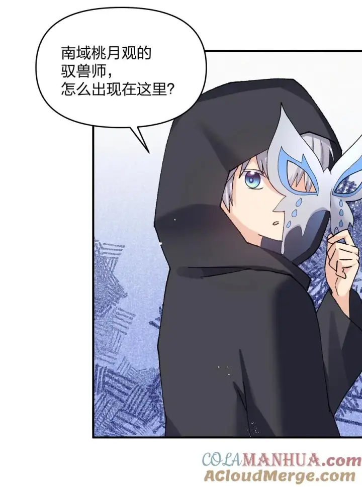 漫画《长的太像BOSS，结果世人真的信了》27 宠兽食量大挑战？！第10张图