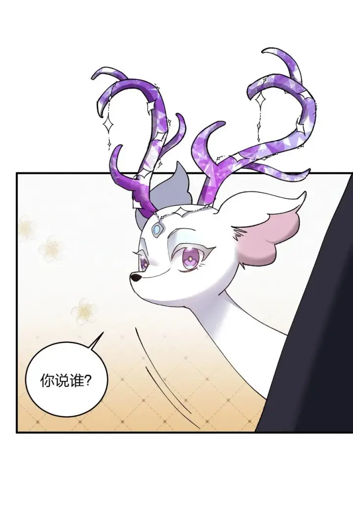 漫画《长的太像BOSS，结果世人真的信了》27 宠兽食量大挑战？！第11张图