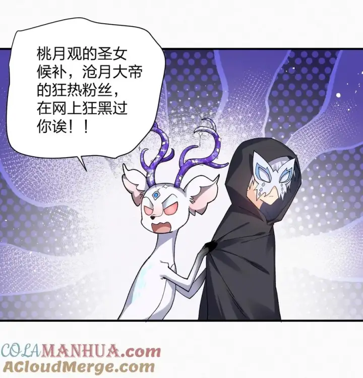 漫画《长的太像BOSS，结果世人真的信了》27 宠兽食量大挑战？！第13张图