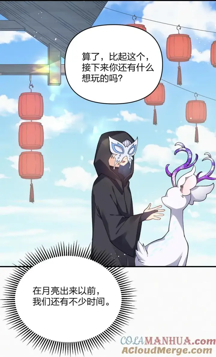 漫画《长的太像BOSS，结果世人真的信了》27 宠兽食量大挑战？！第16张图