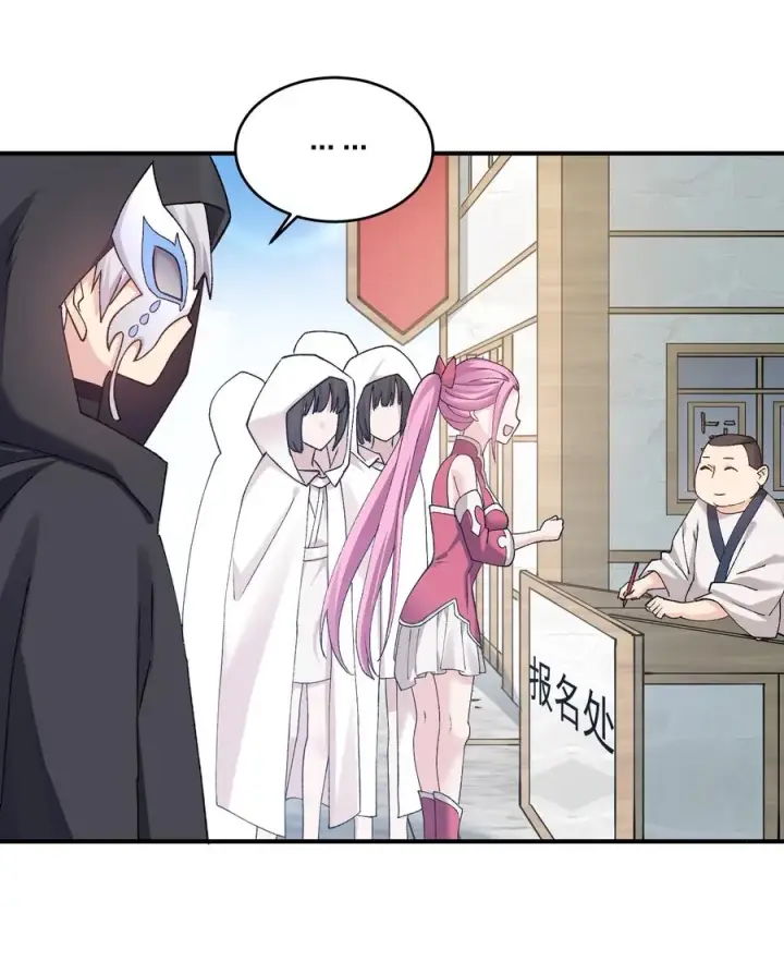 漫画《长的太像BOSS，结果世人真的信了》27 宠兽食量大挑战？！第21张图