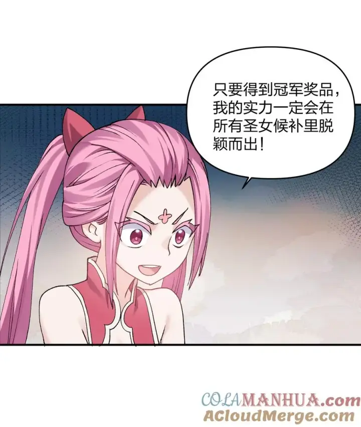 漫画《长的太像BOSS，结果世人真的信了》27 宠兽食量大挑战？！第22张图