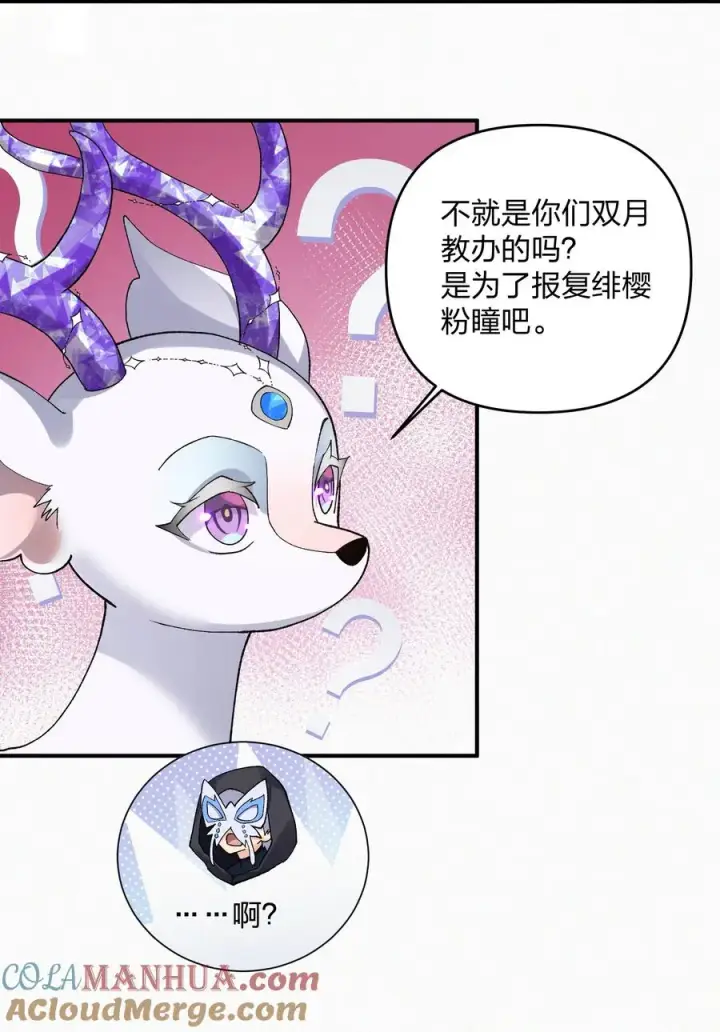 漫画《长的太像BOSS，结果世人真的信了》27 宠兽食量大挑战？！第28张图