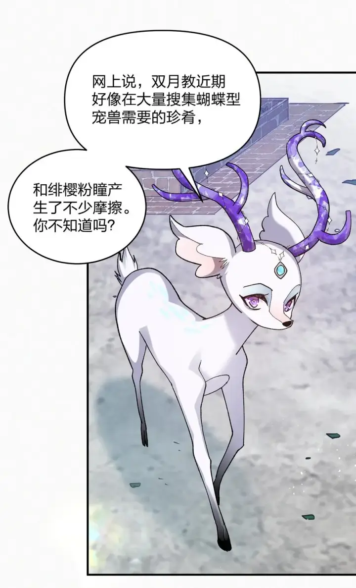 漫画《长的太像BOSS，结果世人真的信了》27 宠兽食量大挑战？！第29张图
