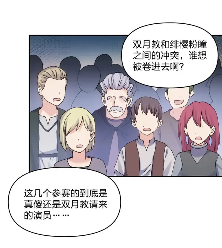 漫画《长的太像BOSS，结果世人真的信了》27 宠兽食量大挑战？！第36张图