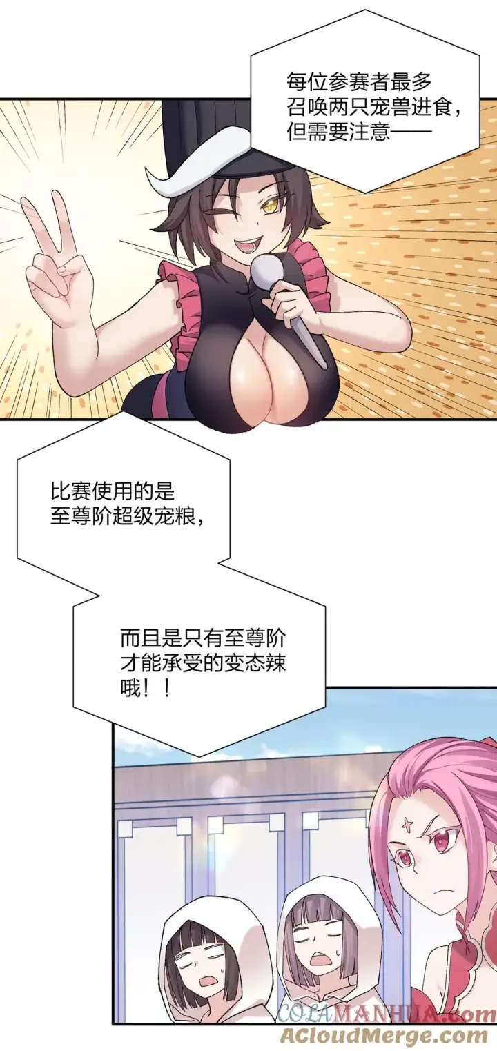 漫画《长的太像BOSS，结果世人真的信了》27 宠兽食量大挑战？！第37张图