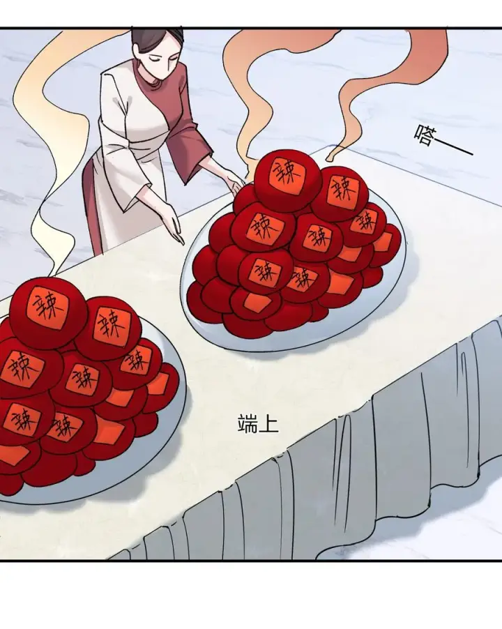 漫画《长的太像BOSS，结果世人真的信了》27 宠兽食量大挑战？！第38张图