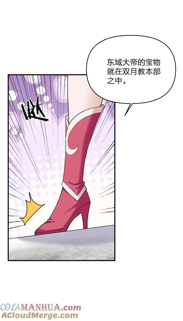 漫画《长的太像BOSS，结果世人真的信了》27 宠兽食量大挑战？！第4张图