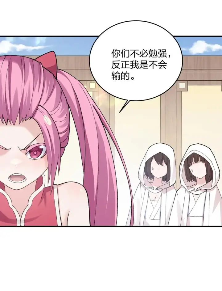 漫画《长的太像BOSS，结果世人真的信了》27 宠兽食量大挑战？！第41张图